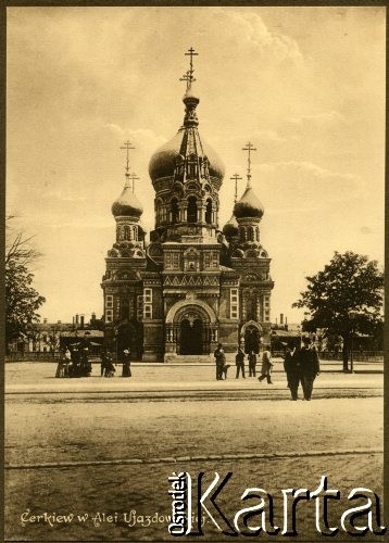 1900-1914, Warszawa, Królestwo Polskie.
Cerkiew św. Michała Archanioła usytuowana w Alejach Ujazdowskich, przy pl. Na Rozdrożu.
Fot. NN, kolekcja tematyczna: architektura Warszawy w latach 1900-1914, zbiory Ośrodka KARTA