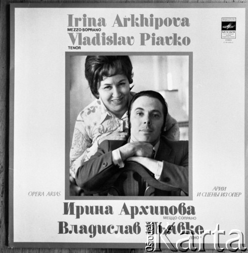 Czerwiec 1984, Zielona Góra, Polska.
XX Festiwal Piosenki Radzieckiej. Zdjęcie okładki płyty z  wytwórni Melodia.
Fot. Romuald Broniarek, zbiory Ośrodka KARTA