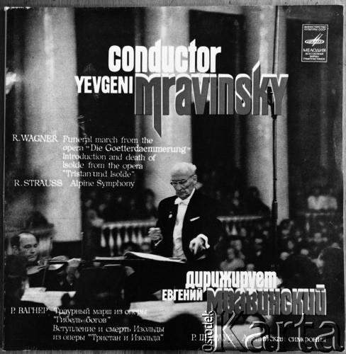Czerwiec 1984, Zielona Góra, Polska.
XX Festiwal Piosenki Radzieckiej. Zdjęcie okładki płyty z wytwórni Melodia. 
Fot. Romuald Broniarek, zbiory Ośrodka KARTA