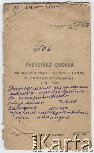 Lata 40., ZSRR.
Książeczka rozliczeniowa dla kołchoźników, napis odręczny na okładce: 