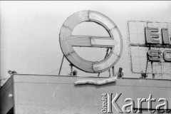 27.06.1989, Warszawa, Polska.
Ulica Marszałkowska róg Nowogrodzkiej.  Akcja transparentowo - ulotkowa ośmieszająca ideę wyborów kontraktowych na prezydenta. Treść transparentu: 