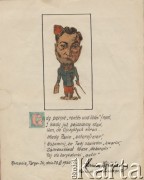 20.11.1940, Targu-Jiu, Rumunia.
Polscy uchodźcy w Rumunii w okresie II wojny światowej. Wpis Kazimierza Wojciechowskiego z Warszawy do obozowego pamiętnika polskich żołnierzy internowanych w Rumunii.
Fot. zbiory Ośrodka KARTA. Zeszyt ze zbioru ocalonego przez pracownika ambasady PRL w Bukareszcie Jerzego Polakowskiego