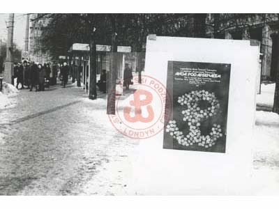 1978, Warszawa, Polska.
Plakat promujący film Jana Łomnickiego 