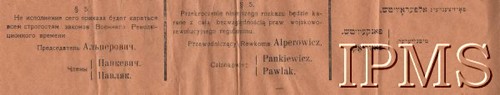 13.08.1920, Siedlce, Polska.
Rozkaz nr 2 Siedleckiego Powiatowego Rewolucyjnego Komitetu dotyczący rozwiązania straży obywatelskiej i zakazujący drukowania bez zezwolenia nowej władzy, podpisany przez przewodniczącego Rewkoma - Alperowicza.
Fot. NN, Instytut Polski im. Gen. Sikorskiego w Londynie [kolekcja 399/13]