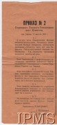 13.08.1920, Siedlce, Polska.
Rozkaz nr 2 Siedleckiego Powiatowego Rewolucyjnego Komitetu dotyczący rozwiązania straży obywatelskiej i zakazujący drukowania bez zezwolenia nowej władzy, podpisany przez przewodniczącego Rewkoma - Alperowicza.
Fot. NN, Instytut Polski im. Gen. Sikorskiego w Londynie [kolekcja 399/13]