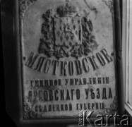 1970, Garwolin, woj. warszawskie, Polska.
Pamiątkowa tablica w Izbie Pamiątek Domu Kultury w Garwolinie. Napis: Miastkowski gminny urząd, łukowskiego powiatu, siedleckiej guberni.
Fot. Jerzy Konrad Maciejewski, zbiory Ośrodka KARTA