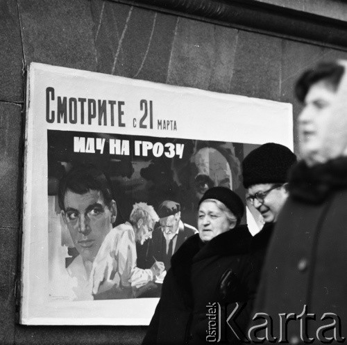 1966, Moskwa, ZSRR.
Moskwianki przy plakacie filmowym.
Fot. Maciej Jasiecki, zbiory Ośrodka KARTA