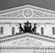 1966, Moskwa, ZSRR.
Teatr Bolszoj (Wielki).
Fot. Maciej Jasiecki, zbiory Ośrodka KARTA