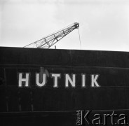 Lata 60., Szczecin, Polska,
M/s „Hutnik” w budowie. Stocznia Szczecińska im. Adolfa Warskiego.
Fot. Maciej Jasiecki, zbiory Ośrodka KARTA