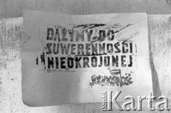 Sierpień 1983, Grodzisko Dolne.
