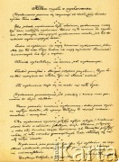 05.07.1941, Dorsten, III Rzesza Niemiecka.
Obóz jeniecki oficerów Wojska Polskiego. Refleksje na tematy pedagogiczne jednego z jeńców.   
Fot. zbiory Ośrodka KARTA, Pogotowie Archiwalne [PA_024], przekazali Dorota i Tomasz Wojciechowscy