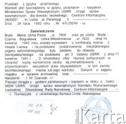 1992, brak miejsca.
Zaświadczenie o wywózce Bogusławy Bryły-Czerny oraz jej matki Marii Bryły (z d. Mołodowej) do Kazachstanu (tłumaczenie na j. polski z j. rosyjskiego). 
Zbiory Archiwum Historii Mówionej Ośrodka KARTA i Domu Spotkań z Historią, udostępniła Bogusława Bryła-Czerna w ramach projektu 