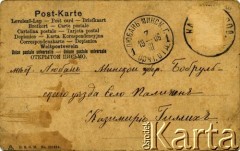 1906, brak miejsca.
Rewers karty pocztowej o sygnaturze AHM_PnW_0766_0002_0007a:
Karta pocztowa ze statkiem na morzu.
Aut. NN, zbiory Archiwum Historii Mówionej Ośrodka KARTA i Domu Spotkań z Historią, udostępniła Halina Wiśniewska w ramach projektu 