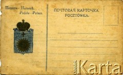 Brak daty, brak miejsca.
Rewers karty pocztowej o sygnaturze AHM_PnW_0766_0002_0069a:
Kartka pocztowa z wierszem N. Archangielskiego 