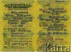 22.02.1964, Berezyne, obwód żytomierski, Ukraińska SRR, ZSRR.
Świadectwo urodzenia Jadwigi Sołowej.
Fot. NN, zbiory Archiwum Historii Mówionej Ośrodka KARTA i Domu Spotkań z Historią, udostępniła Jadwiga Sołowej w ramach projektu 