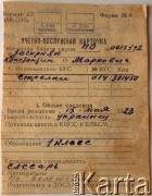 16.07.1963, Czortków, Ukraińska SRR, ZSRR.
Legitymacja (książeczka) wojskowa Konstantyna Zahorniaka, strona 3/4.
Fot. NN, zbiory Archiwum Historii Mówionej Ośrodka KARTA i Domu Spotkań z Historią, udostępniła Stanisława Zahorniak w ramach projektu 