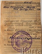 16.07.1963, Czortków, Ukraińska SRR, ZSRR.
Legitymacja (książeczka) wojskowa Konstantyna Zahorniaka, strona 4/4.
Fot. NN, zbiory Archiwum Historii Mówionej Ośrodka KARTA i Domu Spotkań z Historią, udostępniła Stanisława Zahorniak w ramach projektu 