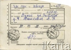 1988, Iwieniec, Białoruska SRR, ZSRR.
Powiadomienie o doręczeniu przesyłki pocztowej Weronice Bancerewicz, strona 2/2.
Fot. NN, zbiory Archiwum Historii Mówionej Ośrodka KARTA i Domu Spotkań z Historią, udostępniła Weronika Kwacz w ramach projektu 