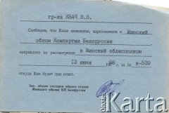 1988, Mińsk, Białoruska SRR, ZSRR.
Informacja o przekierowaniu do rozpatrzenia pisma Weroniki Kwacz, strona 2/2.
Fot. NN, zbiory Archiwum Historii Mówionej Ośrodka KARTA i Domu Spotkań z Historią, udostępniła Weronika Kwacz w ramach projektu 