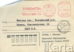 1988, Moskwa, ZSRR.
Informacja o przyjęciu do ropatrzenia pisma Weroniki Kwacz, strona 1/2.
Fot. NN, zbiory Archiwum Historii Mówionej Ośrodka KARTA i Domu Spotkań z Historią, udostępniła Weronika Kwacz w ramach projektu 