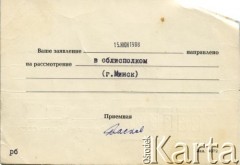 1988, Moskwa, ZSRR.
Informacja o przyjęciu do ropatrzenia pisma Weroniki Kwacz, strona 2/2.
Fot. NN, zbiory Archiwum Historii Mówionej Ośrodka KARTA i Domu Spotkań z Historią, udostępniła Weronika Kwacz w ramach projektu 
