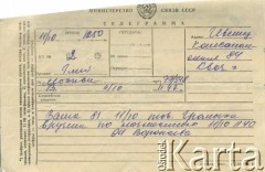 Luty 1947, Białoruska SRR, ZSRR.
Telegram adresowany do Weroniki Kwacz
Fot. NN, zbiory Archiwum Historii Mówionej Ośrodka KARTA i Domu Spotkań z Historią, udostępniła Weronika Kwacz w ramach projektu 