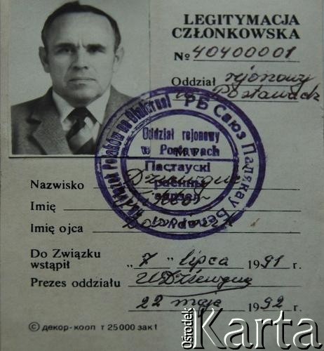 22.05.1992, Postawy, obwód witebski, Białoruś.
Legitymacja członkowska Związku Polaków należąca do męża Heleny Dziewguć -Wiktora Dziewgucia- Prezesa Oddziału Związku Polaków w Postawach.
Zbiory Archiwum Historii Mówionej Ośrodka KARTA i Domu Spotkań z Historią, udostępniła Helena Dziewguć w ramach projektu 