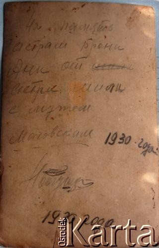 1930, Oleśnica, Białoruska SRR, ZSRR.
Rewers fotografii o sygnaturze
Fotografia ślubna Emilii i Konstantego Magowskich - rodziców Antoniny Magowskiej.
Fot. NN, zbiory Archiwum Historii Mówionej Ośrodka KARTA i Domu Spotkań z Historią, udostępniła Antonina Magowska w ramach projektu 