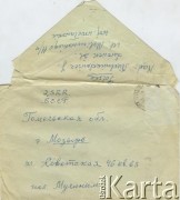 Po 1946, Lwówek Śląski, woj. wrocławskie.
List nadany przez Józefę Niechwiadowicz.
Fot. NN, zbiory Archiwum Historii Mówionej Ośrodka KARTA i Domu Spotkań z Historią, udostępniła Teresa Muchina w ramach projektu 