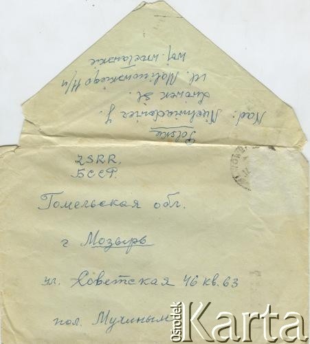Po 1946, Lwówek Śląski, woj. wrocławskie.
List nadany przez Józefę Niechwiadowicz.
Fot. NN, zbiory Archiwum Historii Mówionej Ośrodka KARTA i Domu Spotkań z Historią, udostępniła Teresa Muchina w ramach projektu 