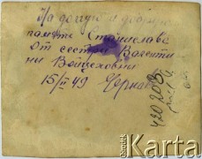 Ok. 1949, brak miejsca.
Rewers fotografii o sygnaturze AHM_PnW_1470_0002_0004a:
Walentyna, krewna Adeli Baczyńskiej.
Fot. NN,  zbiory Archiwum Historii Mówionej Ośrodka KARTA i Domu Spotkań z Historią, udostępniła Adela Baczyńska w ramach projektu 