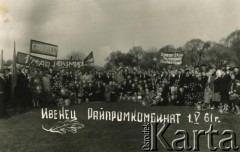 1.05.1961, Iwieniec, Białoruska SRR, ZSRR.
Obchody Święta Pracy.
Fot. NN, zbiory Archiwum Historii Mówionej Ośrodka KARTA i Domu Spotkań z Historią, udostępniła Krystyna Wanda Kot w ramach projektu 