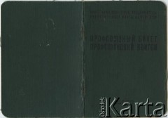 1963/1964, Strzelczyska, Ukraińska SRR, ZSRR.
Legitymacja związkowa Bronisławy Lis. (1/5).
Fot. NN, zbiory Archiwum Historii Mówionej Ośrodka KARTA i Domu Spotkań z Historią, udostępnił Alfons Lis w ramach projektu 