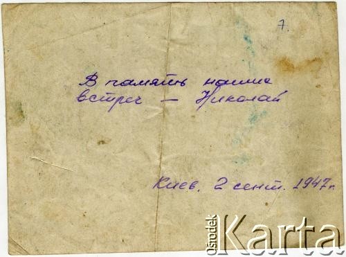 2.10.1947, Kijów, Ukraińska SRR, ZSRR.
Rewers fotografii o sygnaturze AHM_PnW_1918_0002_0011:
Portret zakochanych. Pamiątka, którą Czesława Parnicka otrzymała od sympatii, Mikołaja.
Fot. NN, zbiory Archiwum Historii Mówionej Ośrodka KARTA i Domu Spotkań z Historią, udostępniła Czesława Parnicka w ramach projektu 