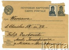 Po 1939, Stara Moszczanica, Ukraina.
Kartka pocztowa od Anzelma Iwaszkiewicza do Filipa Żurkowskiego. Znaczki pocztowe poczty ZSRR z 1937 Strona 1/2.
Zbiory Archiwum Historii Mówionej Ośrodka KARTA i Domu Spotkań z Historią, udostępnił Anzelm Iwaszkiewicz w ramach projektu 