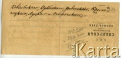 Brak daty, brak miejsca.
Dokument w języku rosyjskim pochodzący z archiwum prywatnego Anzelma Iwaszkiewicza.
Zbiory Archiwum Historii Mówionej Ośrodka KARTA i Domu Spotkań z Historią, udostępnił Anzelm Iwaszkiewicz w ramach projektu 