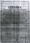 3.01.1990, Gruszewka k. Narowli, Białoruś.
Decyzja urzędowa w sprawie rejestracji miejsca kultu religijnego.
Fot. NN, zbiory Archiwum Historii Mówionej Ośrodka KARTA i Domu Spotkań z Historią, udostępniła Tatiana Malinowska w ramach projektu 