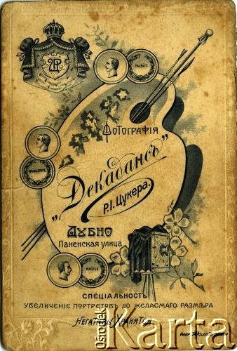 Przed 1920, Dubno, zabór rosyjski.
Rewers fotografii o sygnaturze AHM_PnW_
Portret kobiety. Fotografia z archiwum rodzinnego Zofii Zalewskiej.
Fot. NN, zbiory Archiwum Historii Mówionej Ośrodka KARTA i Domu Spotkań z Historią, udostępniła Zofia Zalewska w ramach projektu 
